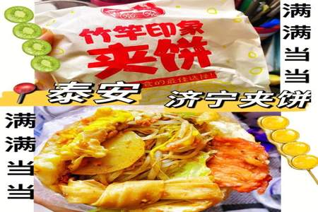 夹饼店起什么名字好