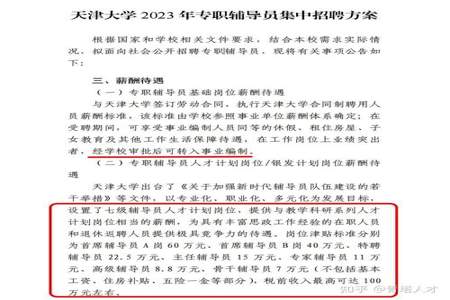 航天科技辅导员结业证书含金量