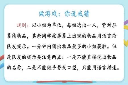 选择身边的事物运用多种方法来说明它的特征