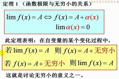 无穷小减无穷小等于无穷小嘛