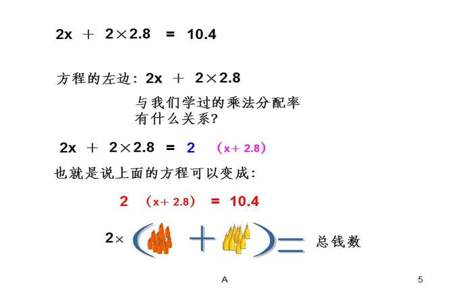 方程带括号怎么检验