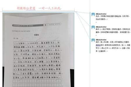 申论答题思路哪里有