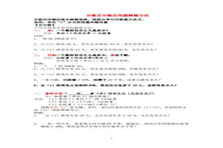 初三应用题解题技巧及方法