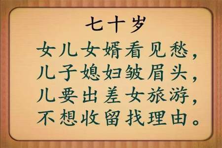 退休的顺口溜