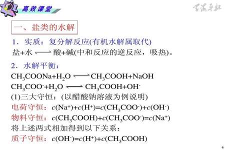 混合溶液三大守恒例子