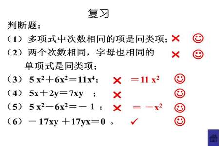 五次多项式减三次多项式是什么式