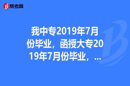 中专冒充大专什么意思