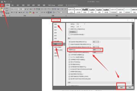 word左缩进21磅怎么设置