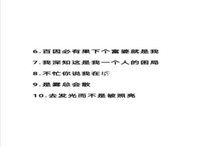 微信朋友圈文案怎么写才能吸引人