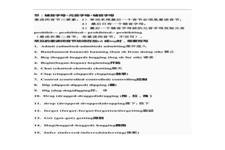 英语六年级上册什么时候可以加动词的ing形式