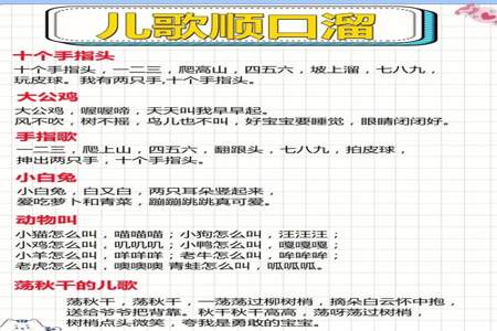 8个月早教顺口溜