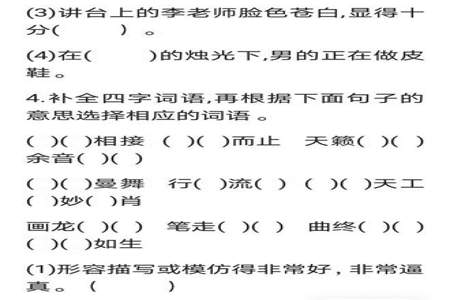 青青的什么填空四字成语