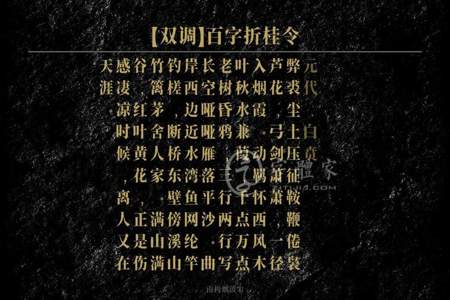 百字以内的古诗词