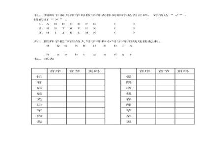 感字按音序查字法应先查音序