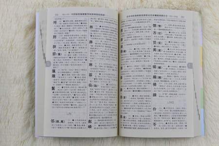 樟字查字法先查木字旁再查几画