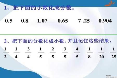 2.75化成分数怎么化