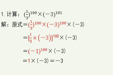 积的乘方经典例题