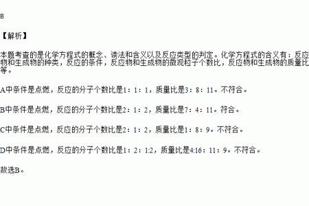 化学方程式的表示意义