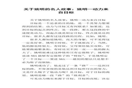 关于细心的名人故事50字