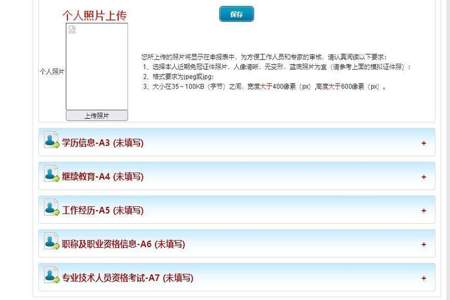 公务员考试审核通过后信息还能改吗