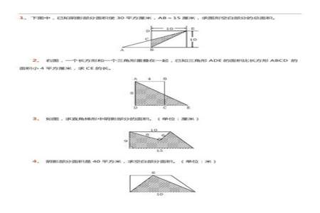 小学三角形阴影面积典型题例