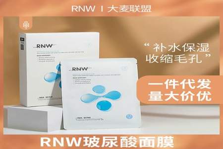 rnw面膜淡化痘印吗