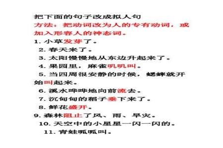 灰雀在枝头鸣叫改成拟人句