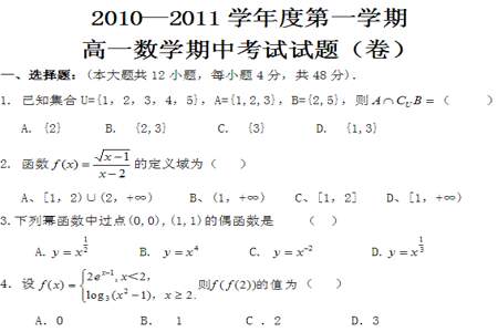 期中考试的试卷是不是全国统一的