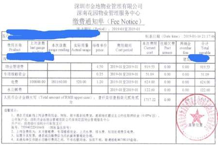 小区公摊电费一个月50元合理吗