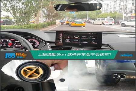 上班5公里要不要开车