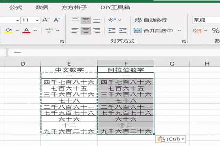 怎样把选中的列中的汉字替换为数字