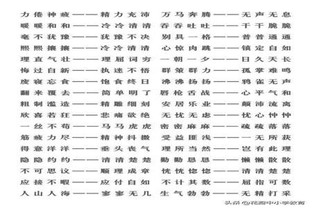 贪婪的反义词成语