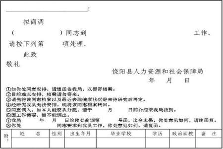 带存根介绍信中间的虚线怎么设置