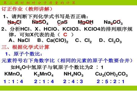 初中化学相对原子质量怎样计算