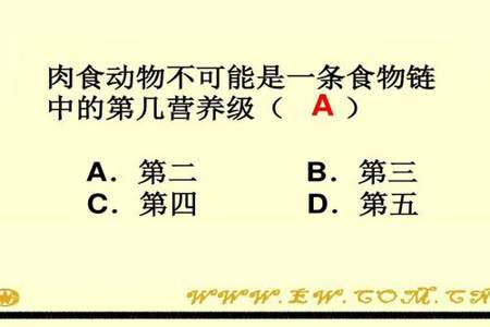 初一生物怎样判断占多少营养级