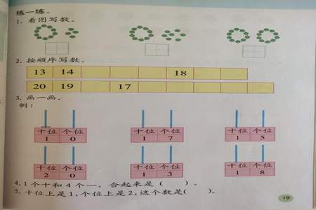 算个位数和十位数的公式