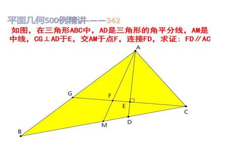 三角形三个角平分线相交有什么特点