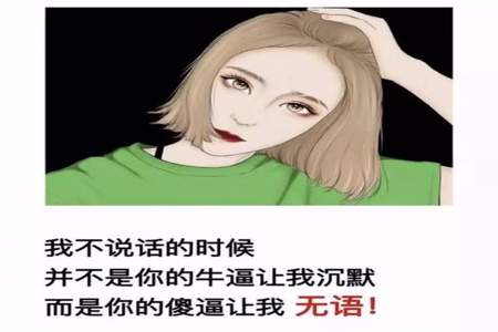 怎么幽默的告诉学生不要讲话了