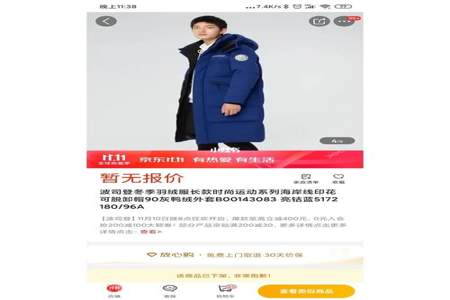 在波司登专卖店买的衣服还能退吗