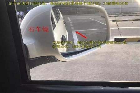 侧方停车1米6怎么看准点位