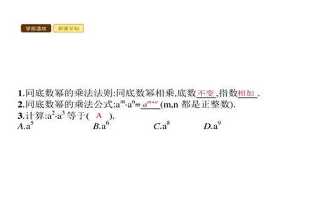 同底数幂公式顺口溜