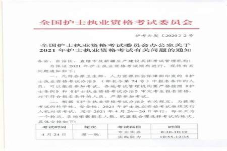 2019年护士考过了，什么时候可以考护师