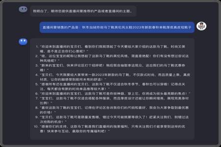 第一次开播预告文案怎么写