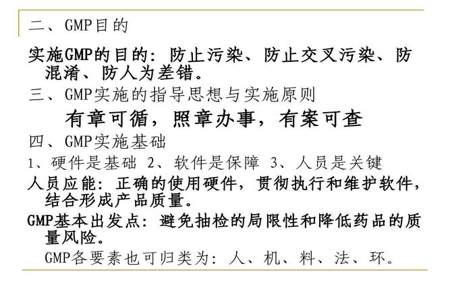 gmp培训方式要求