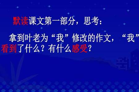 四年级上册语文26课如何分段