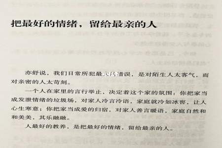 冷言冷语是什么意思