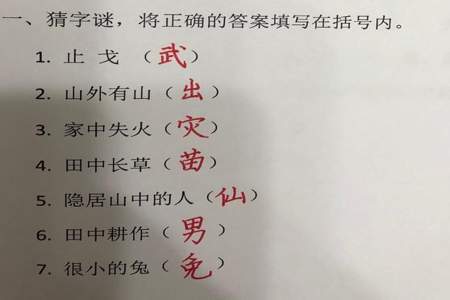 什么是会意字