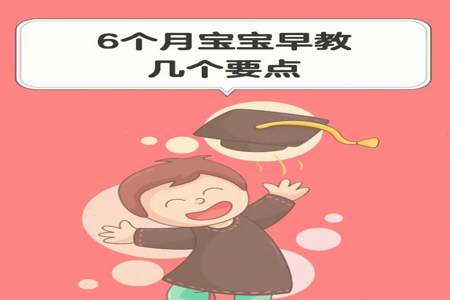 两岁七个月宝宝如何在家早教