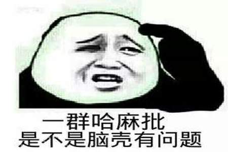 旷脑壳什么意思