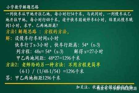 路程差时间差为什么等于速度